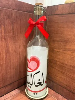 قنينة زجاج أمي الغالية