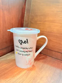 كاسة للام