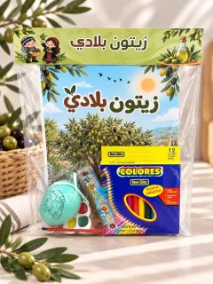 دفتر زيتون مع الوان مع لعبة بيضة تلوين مغلف وجاهز مع امكانية كتابة الاسم
