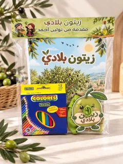 دفتر زيتون مع الوان مع بطاقة زيتون فيها بالون مغلف وجاهز مع امكانية كتابة الاسم