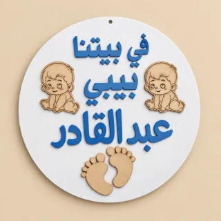 تعليقة خشب دائرية لون أبيض