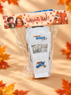 لعبة سيارة مغلفة للخريف