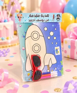 بطاقات التلوين مع نظارة مع تغليف حسب طلبكم