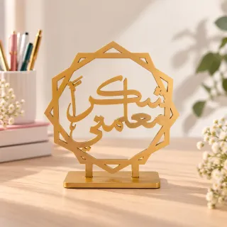 ستاند للمعلم خشب حجم صغير