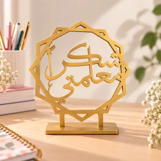 ستاند للمعلم خشب حجم كبير