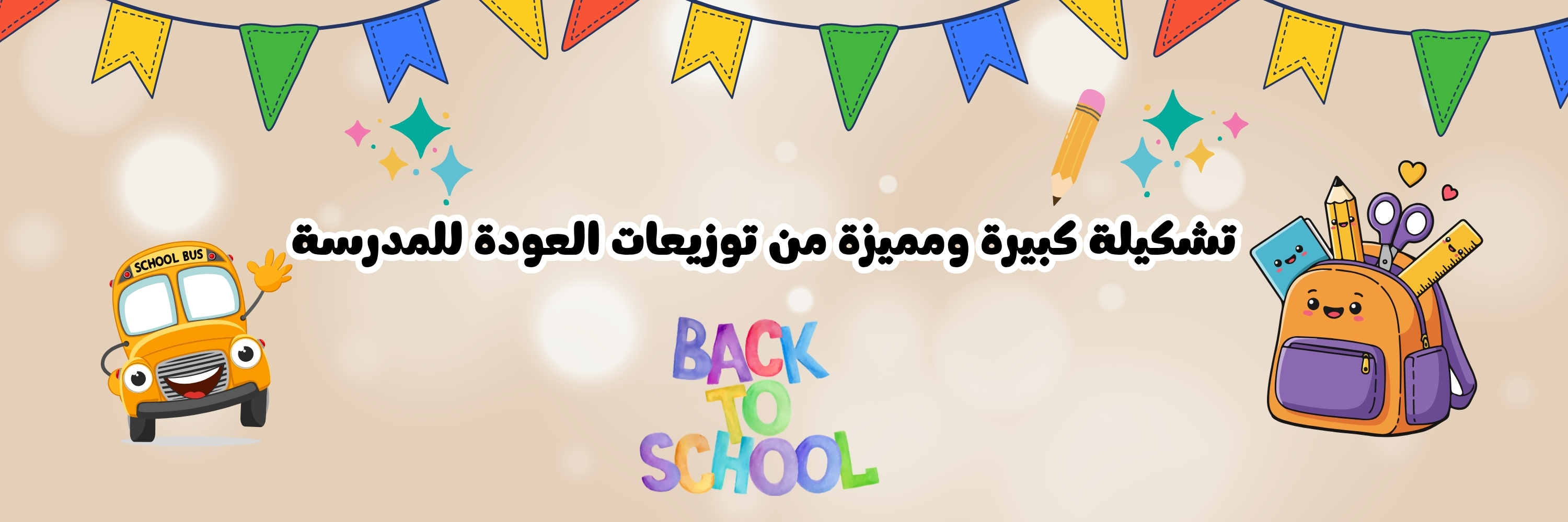 إعلان ترويجي