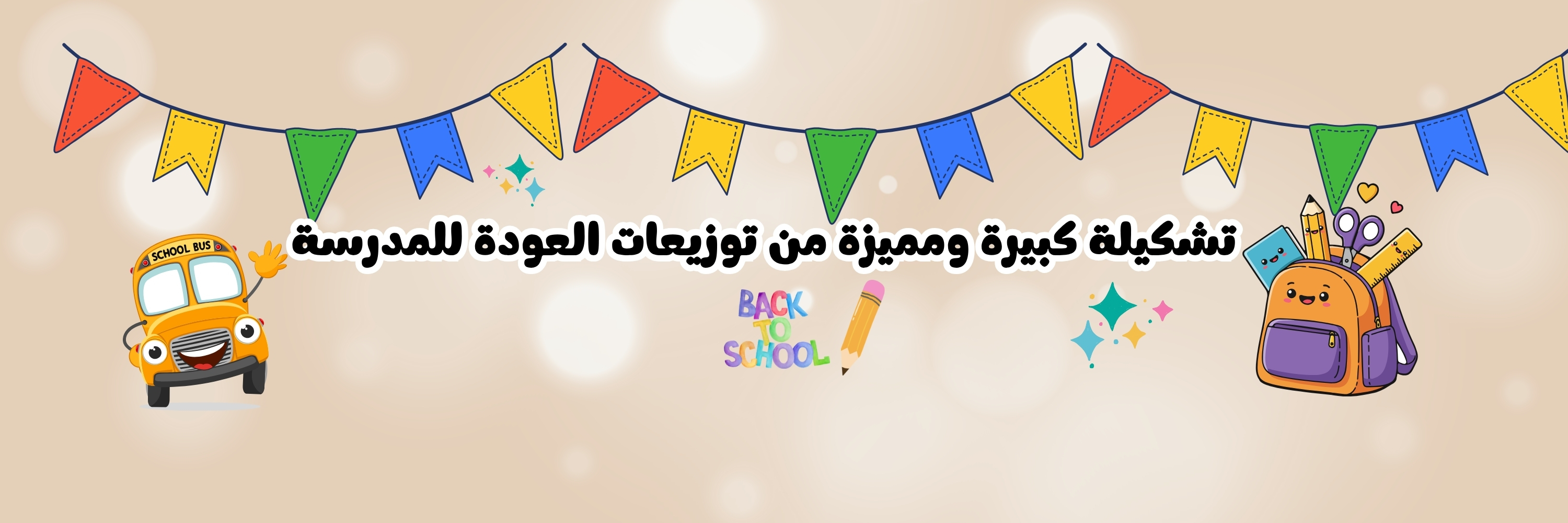 إعلان ترويجي