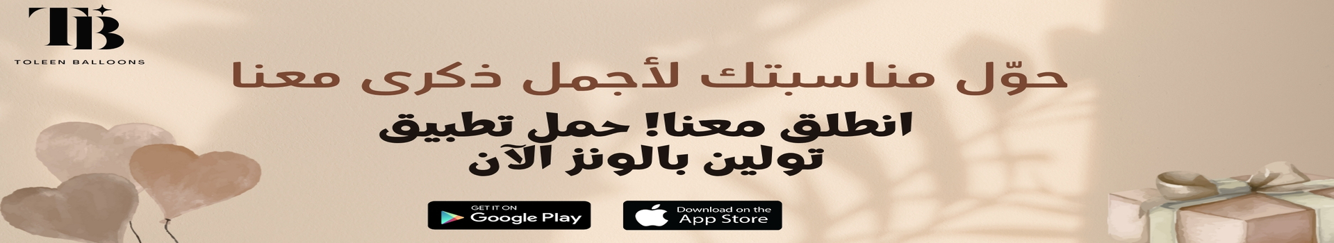 إعلان ترويجي