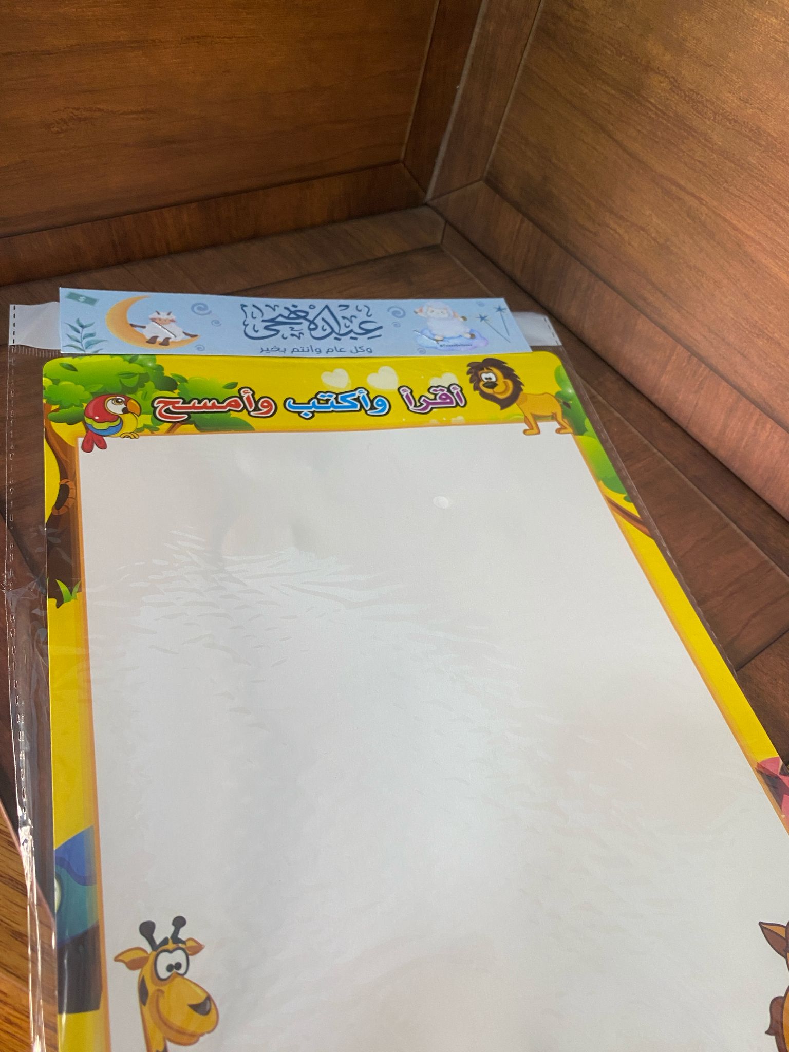 لوح للاطفال مع قلم مع تغليف لعيد الأضحى