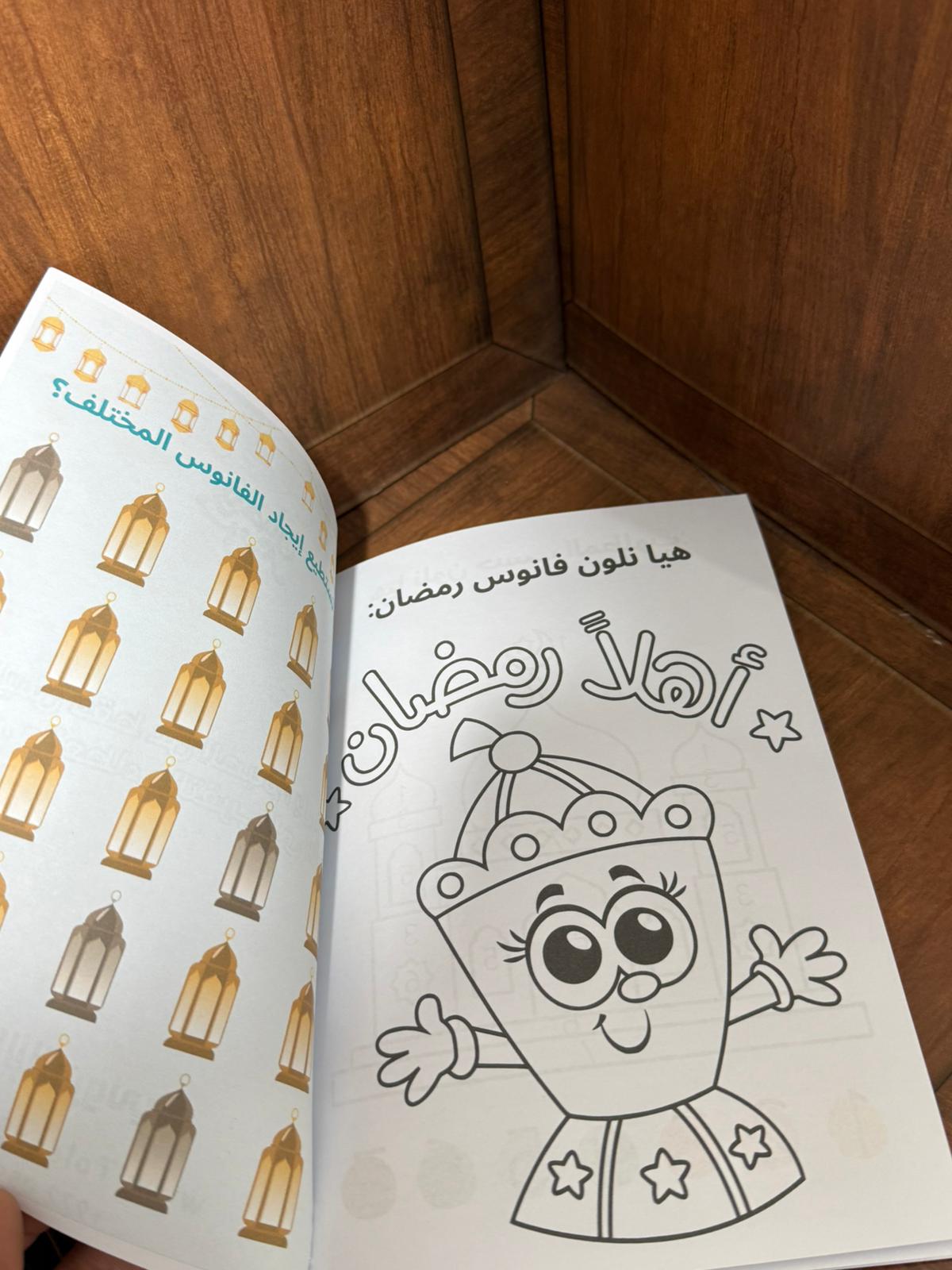 دفتر فعاليات وتلاوين لرمضان