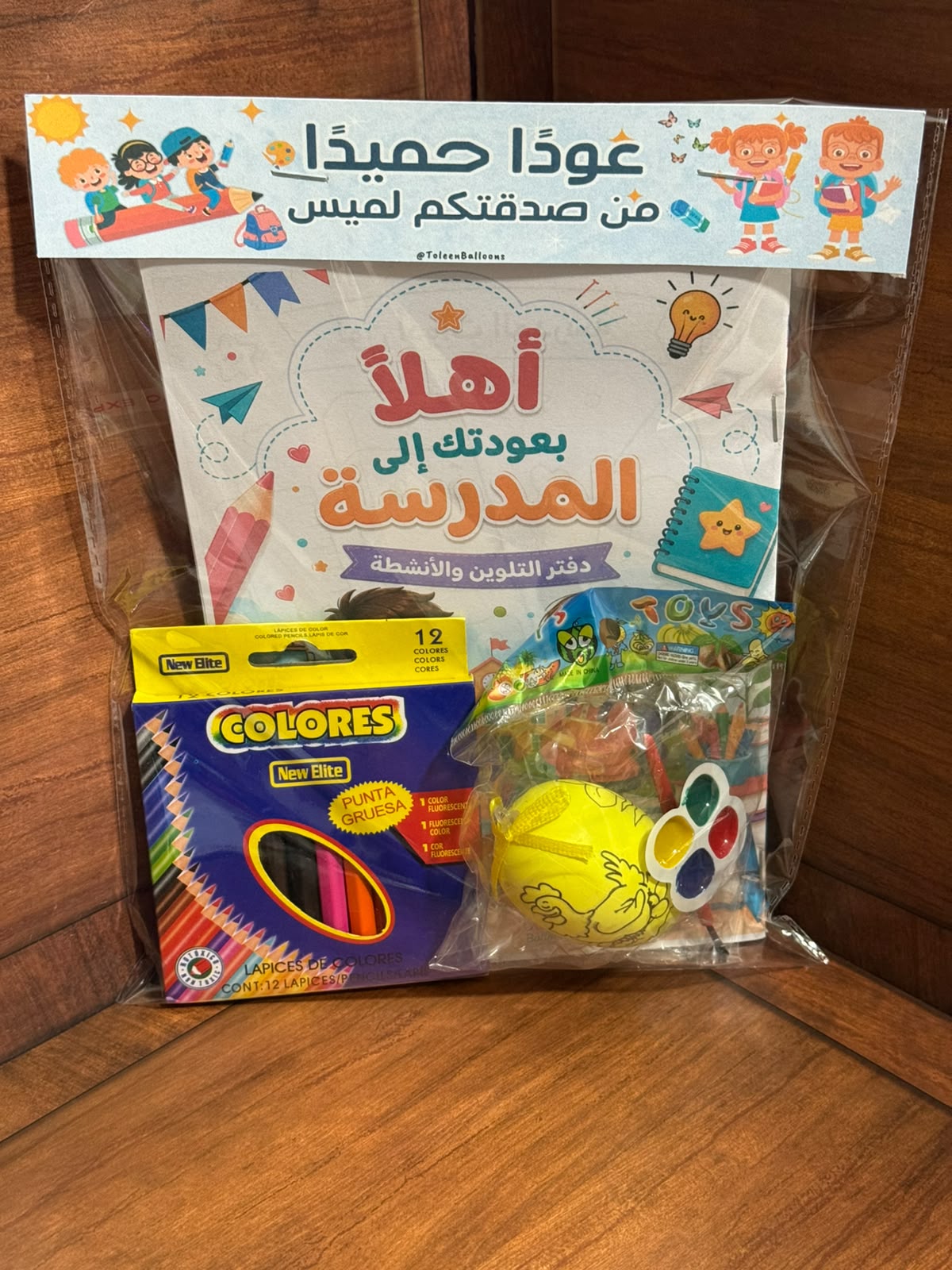 دفتر تعليمي لعودة المدارس مع الوان مع بيضة تلوين