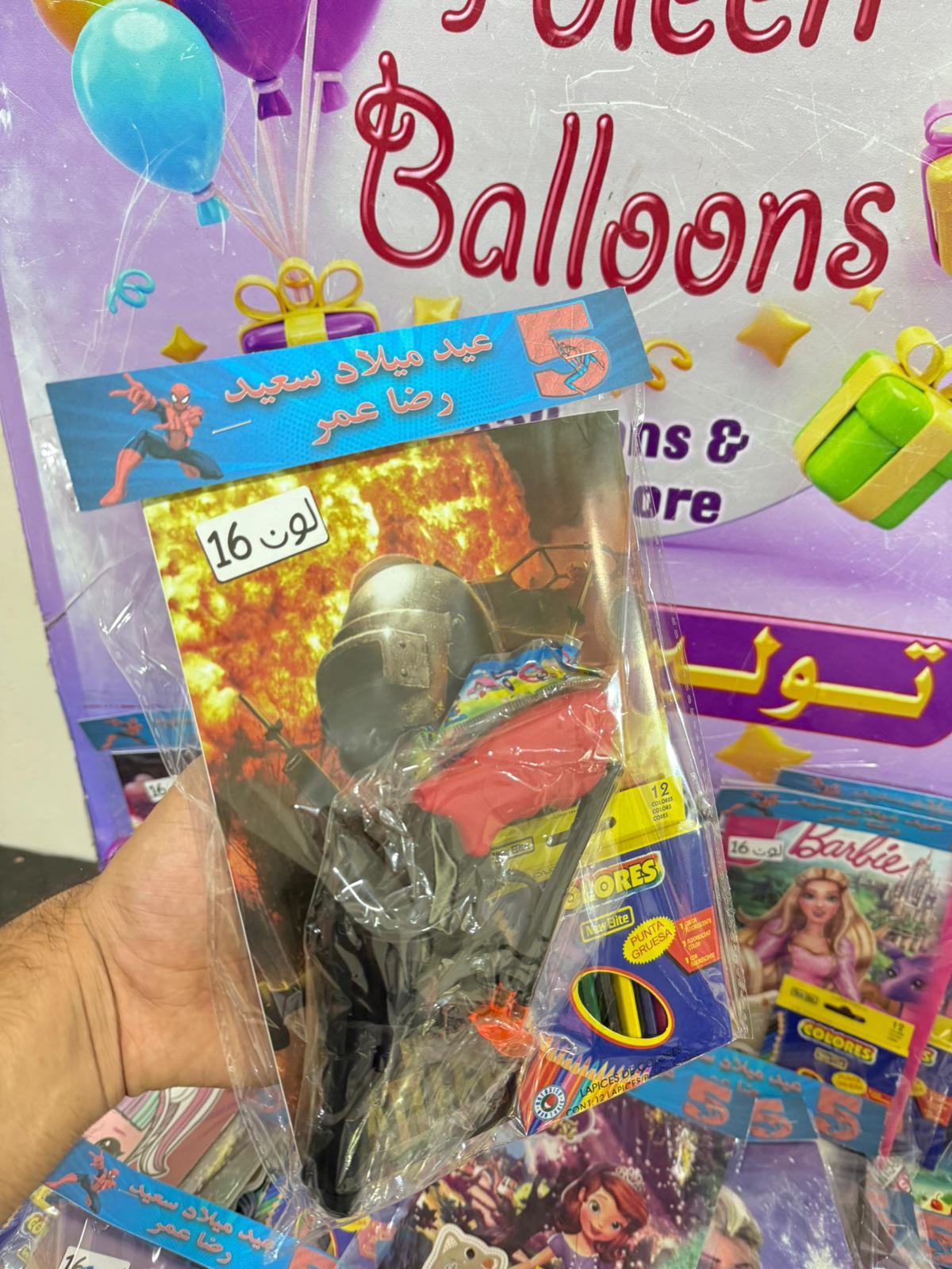 دفاتر تلوين مع الوان مع سلاح اطفال مع تغليف حسب طلبكم