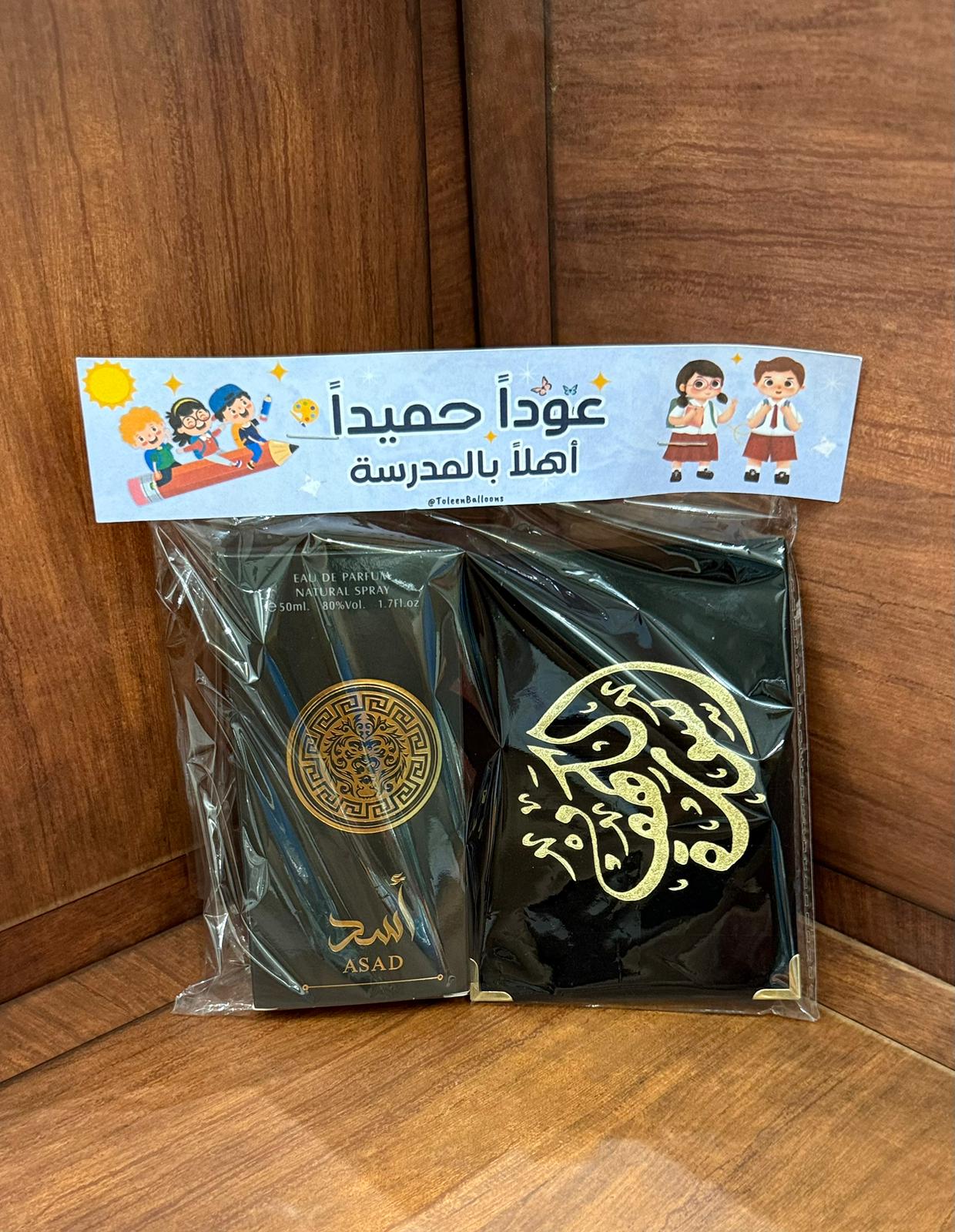 سورة الكهف مع عطر(رجالي) 50مل مع تغليف