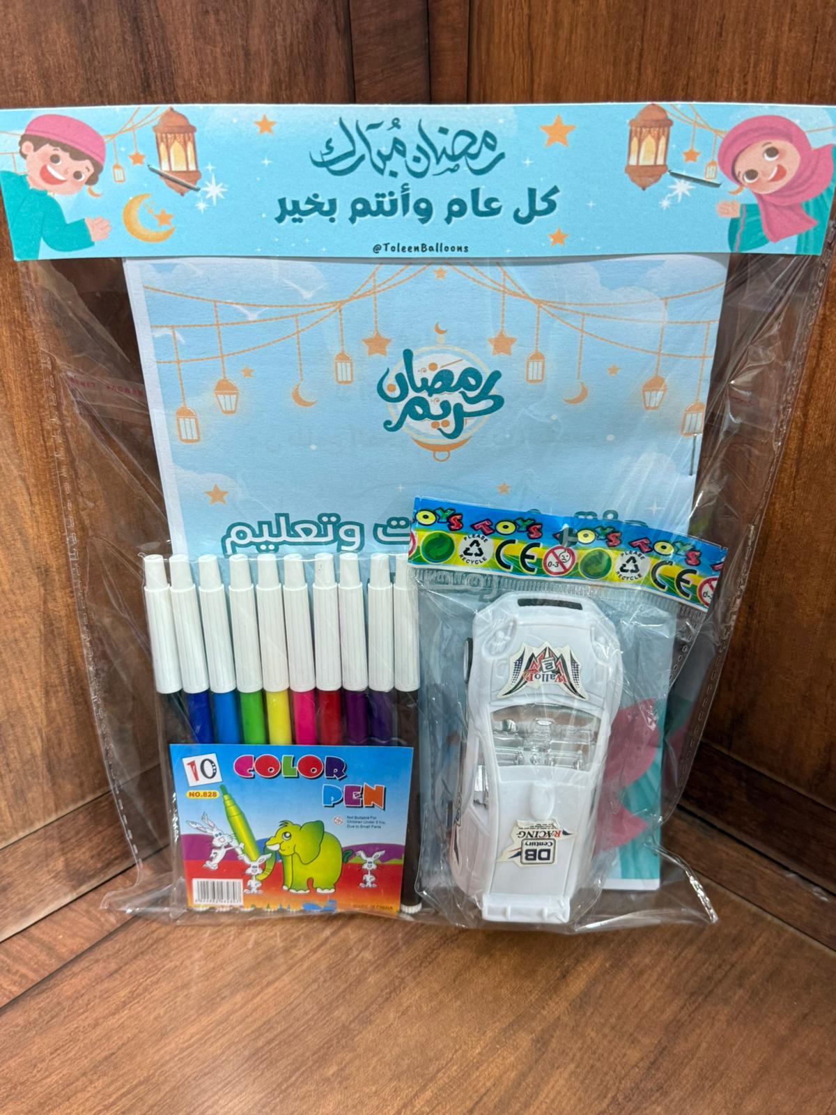 دفتر فعاليات رمضان مع بكيت أقلام مع لعبة السيارة