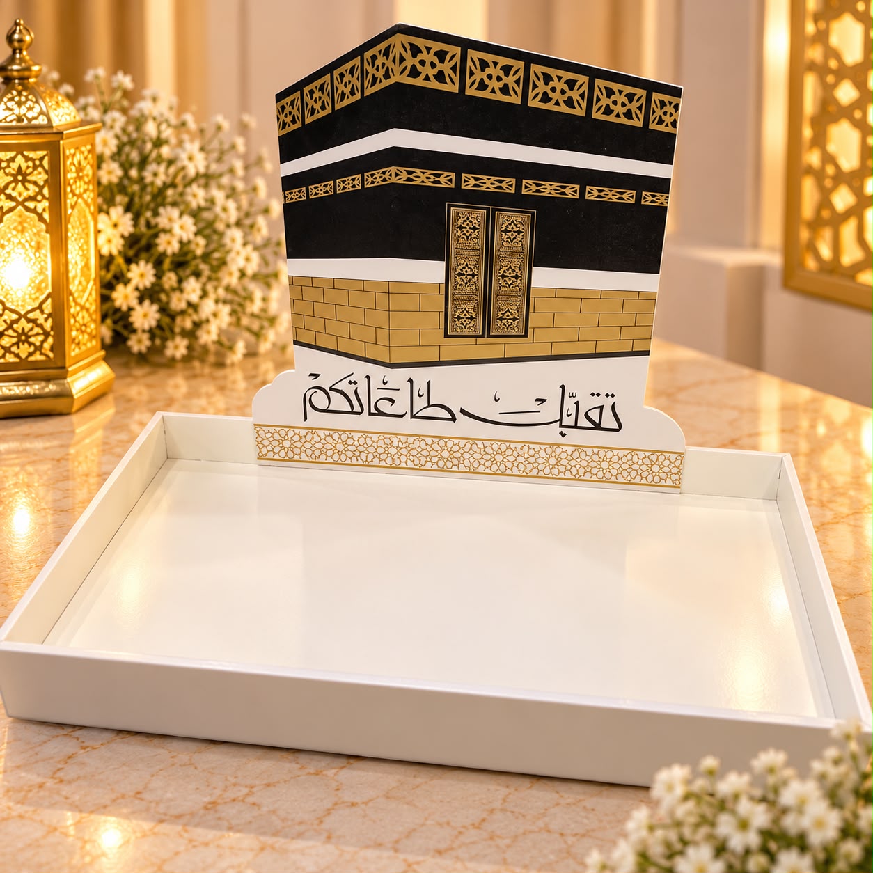 صينية كعبة