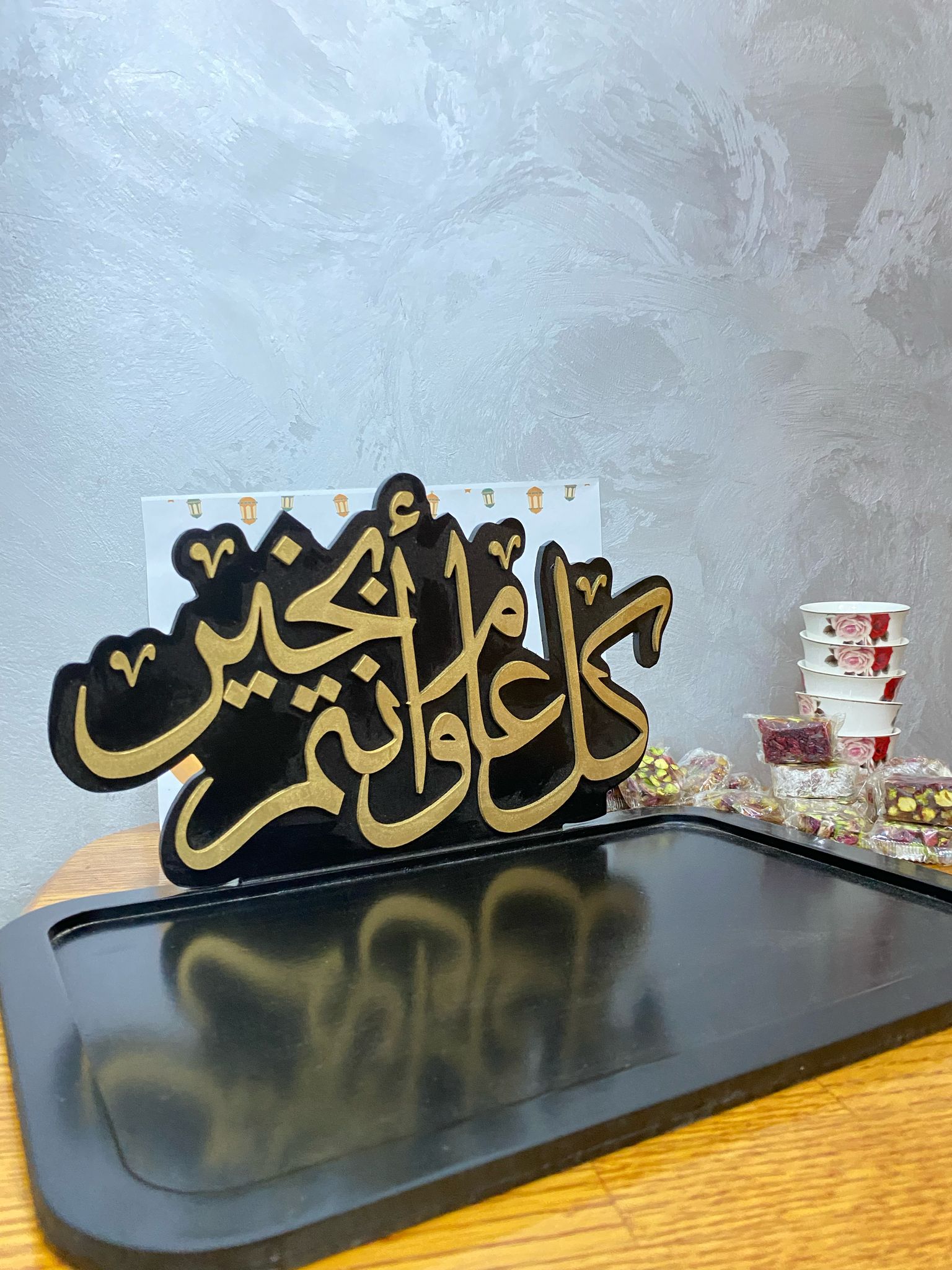 صينية خشب تفصيل ثقيلة للعيد لون أسود