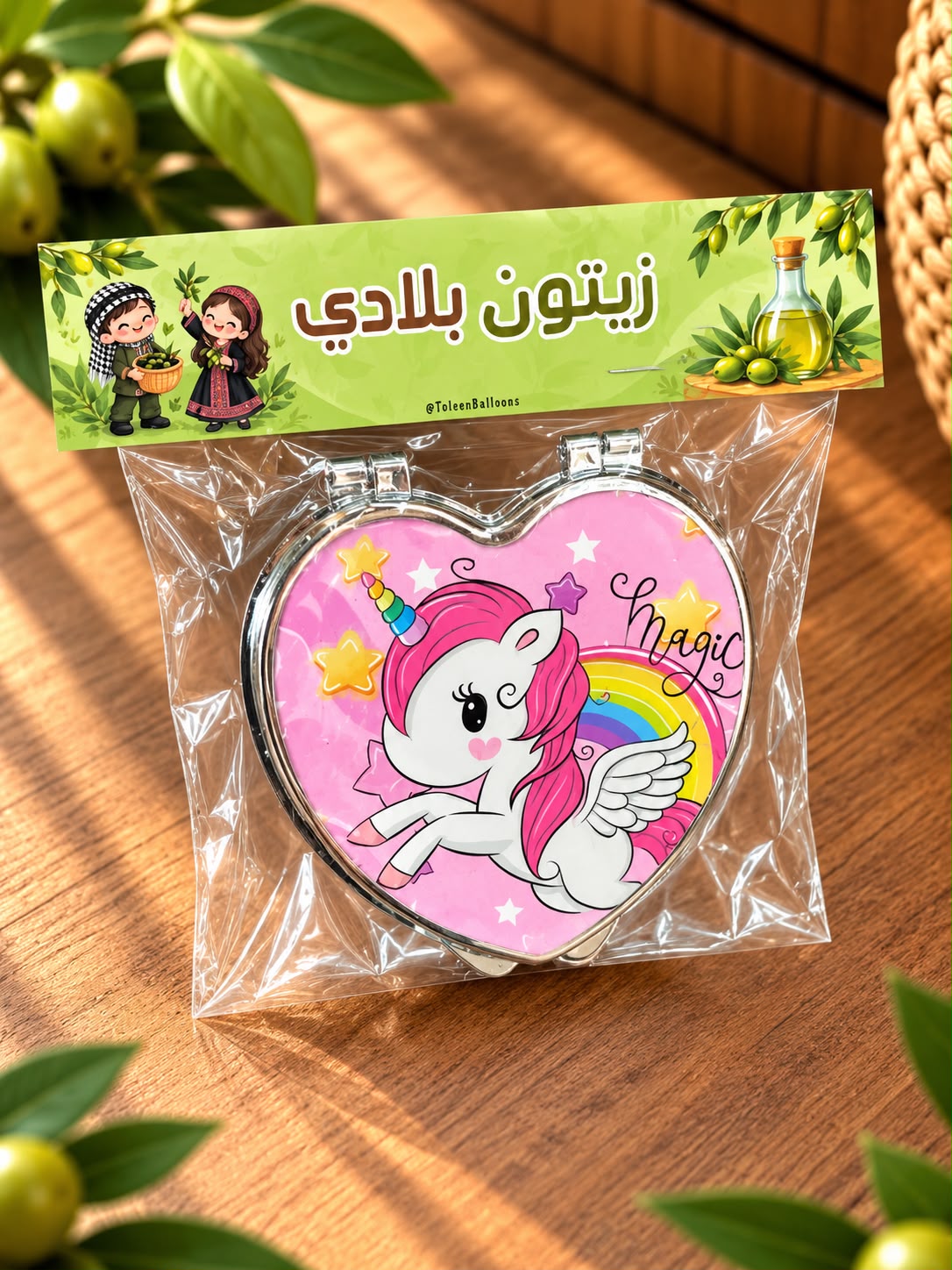 مراي مغلف لزيتون