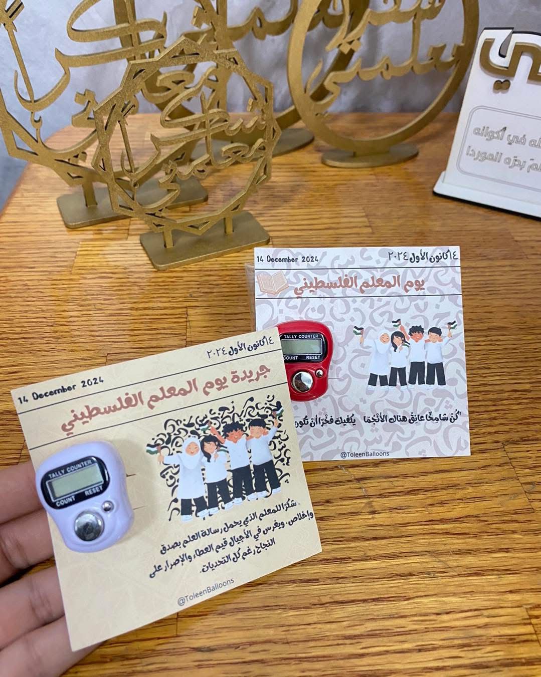 مسابح الكترونية مع بطاقات للمعلم