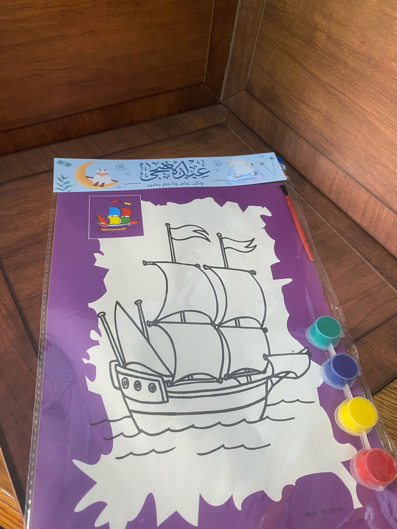 بطاقات تلوين مغلفات للعيد