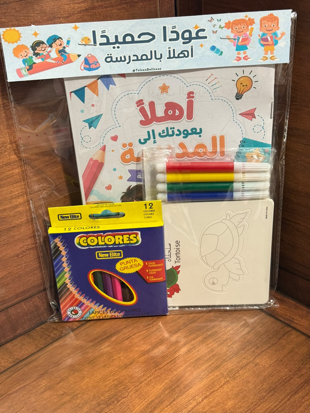 دفتر تعليمي لعودة المدارس مع الوان مع بطاقات تلوين