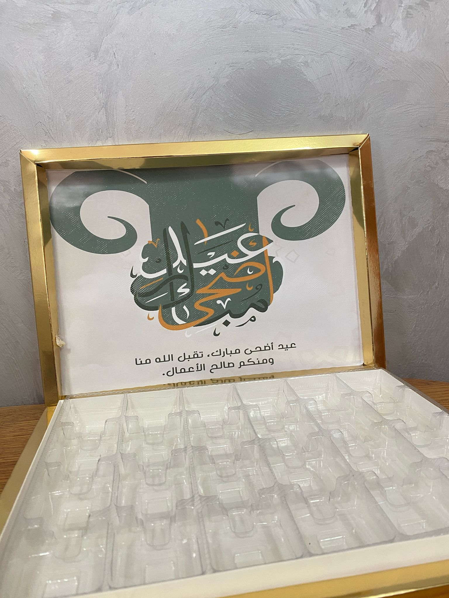 بوكس شوكلاتة 24 حبة مع صورة العيد