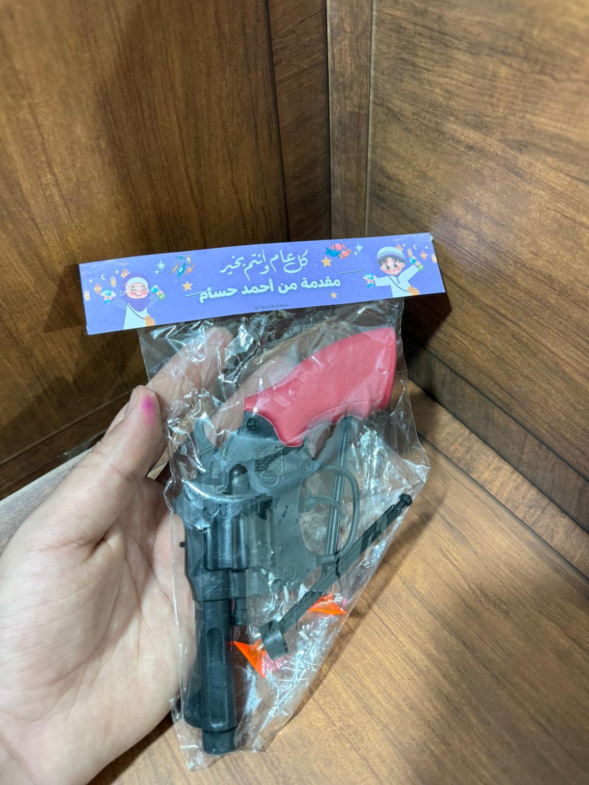 لعبة سلاح مع تغليف لعيد الفطر