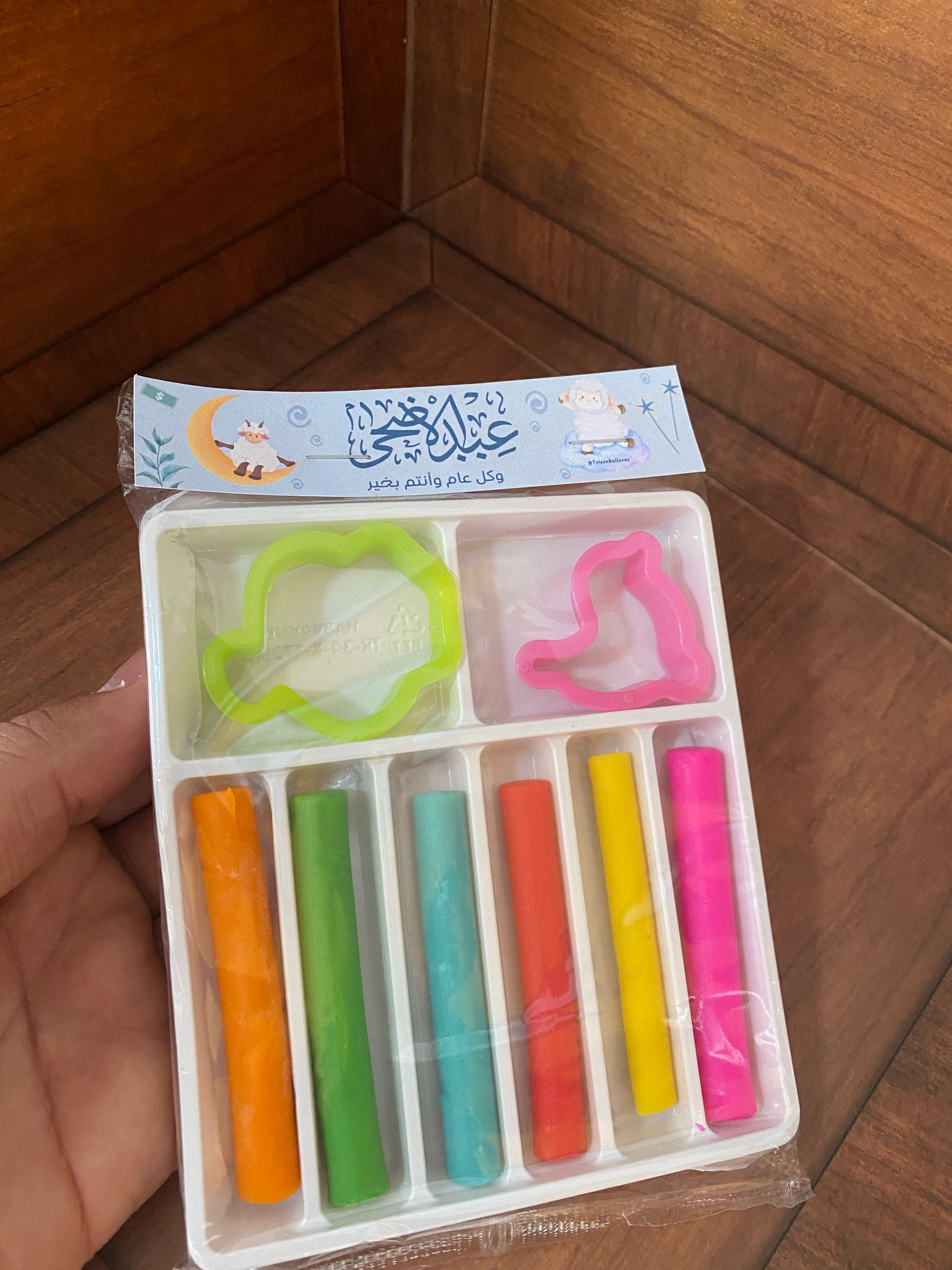 معجونة مع تغليف لعيد الأضحى