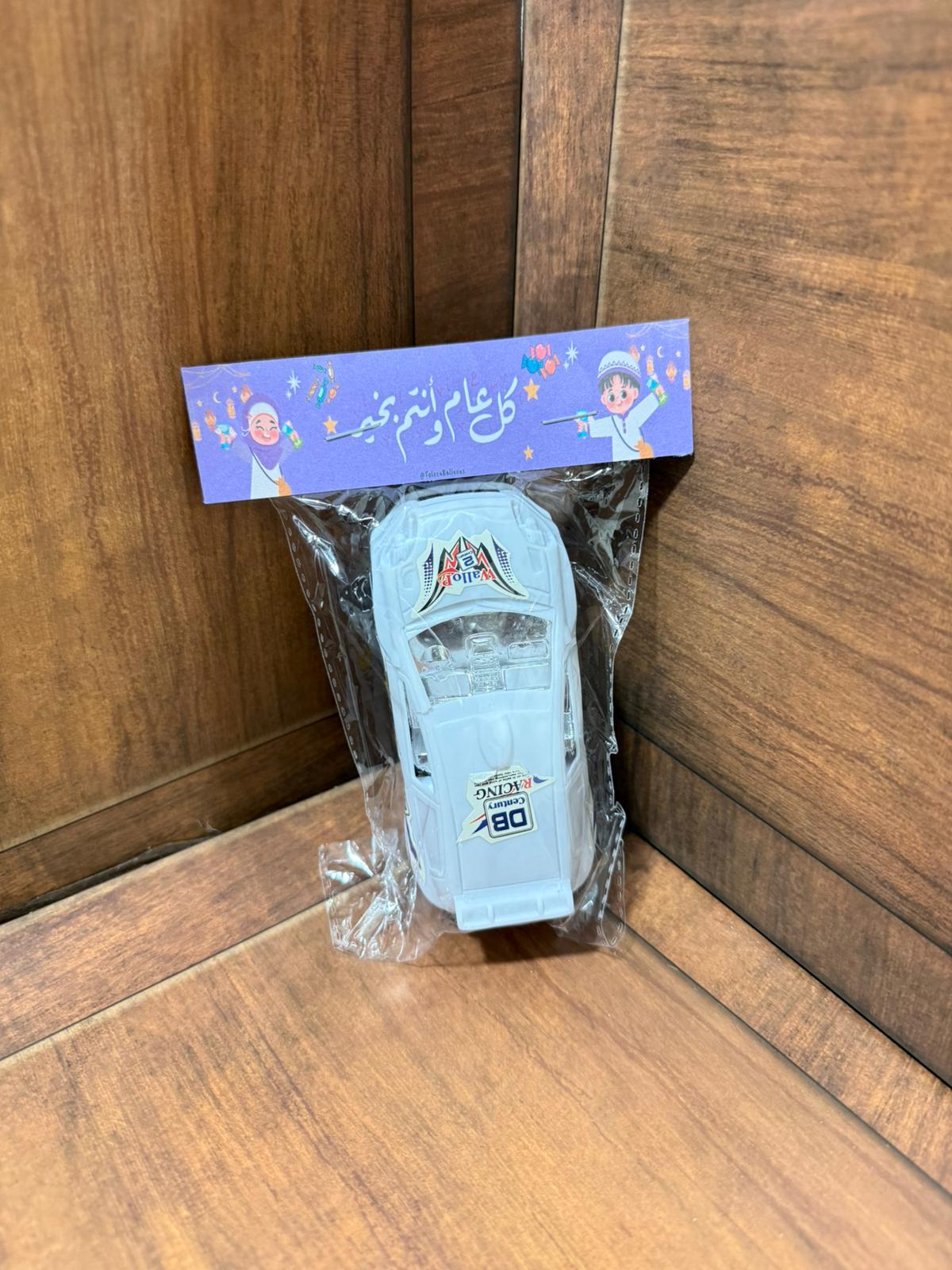 لعبة السيارة مع تغليف لعيد الفطر