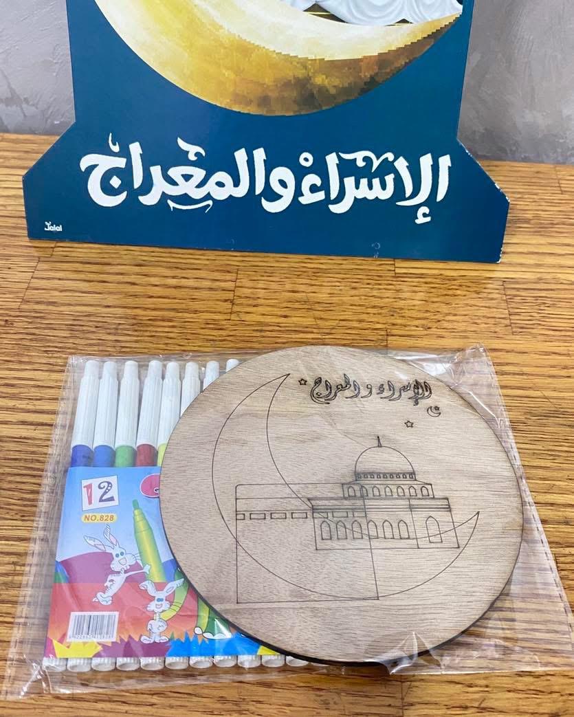 خشبة تلوين حجم كبير مغلفة مع الوان للاسراء والمعراج