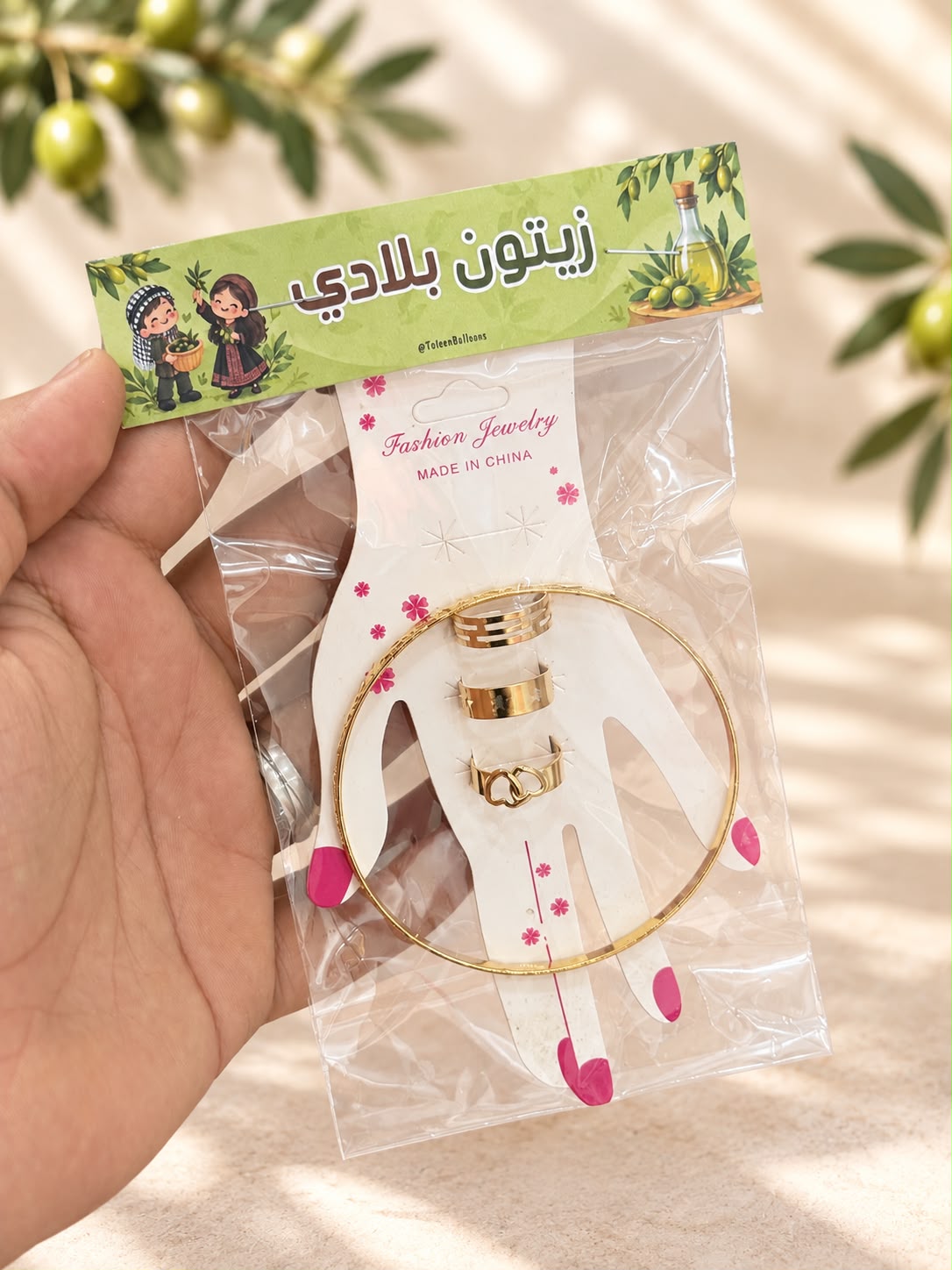 اكسسوارات بناتي مغلف لزيتون