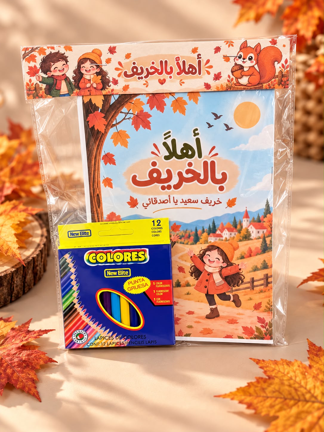 دفتر فعاليات للخريف مع الوان مغلف