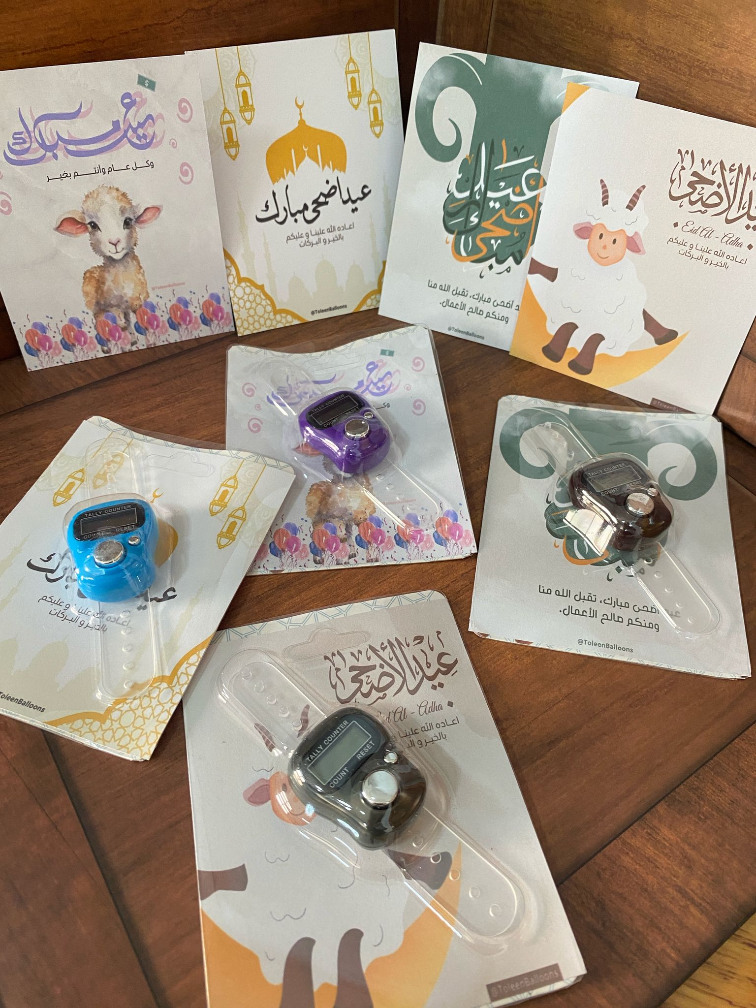 مسابح الاكترونية مع بطاقة لعيد الأضحى