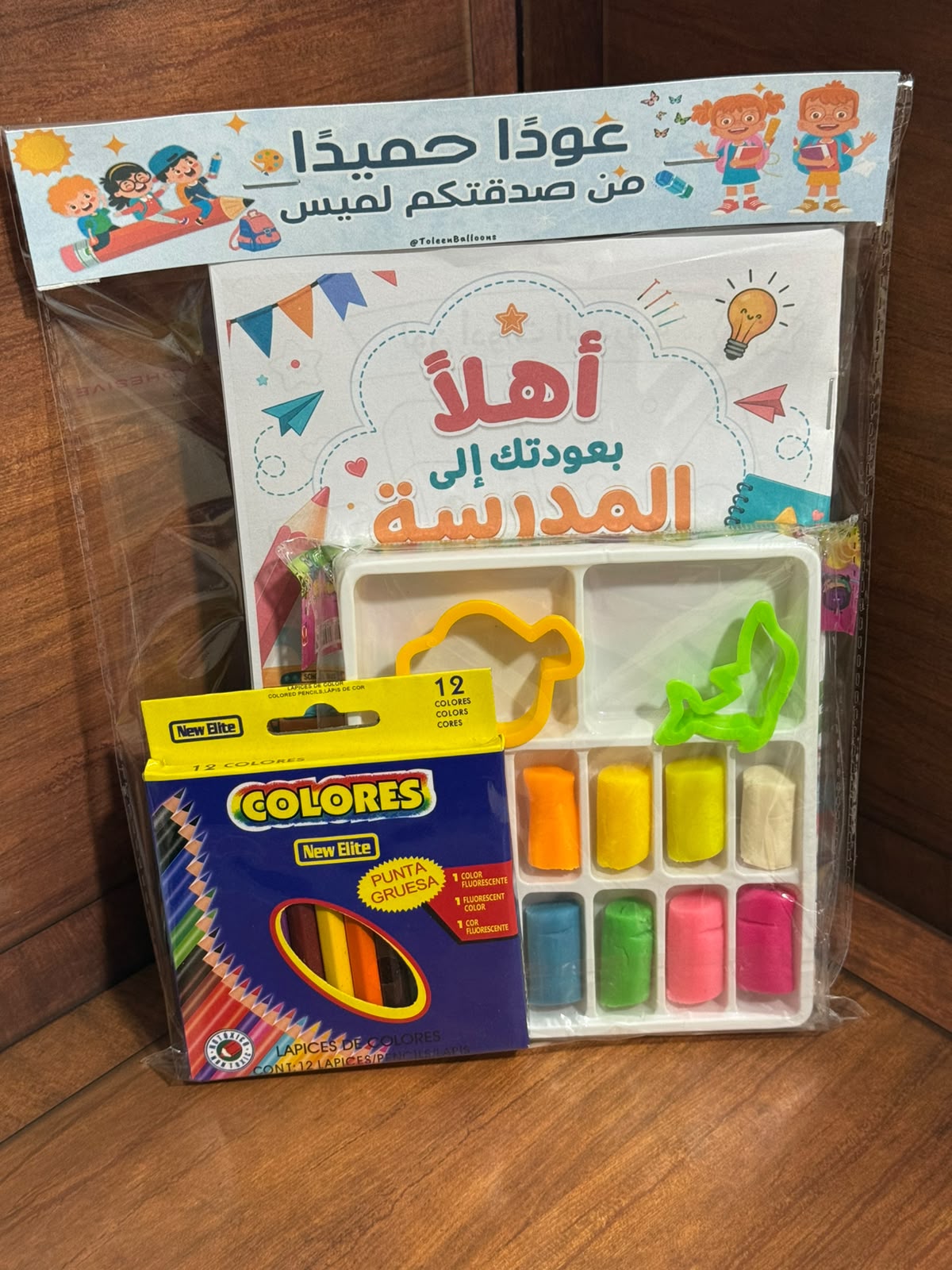 دفتر تعليمي لعودة المدارس مع الوان مع معجونة
