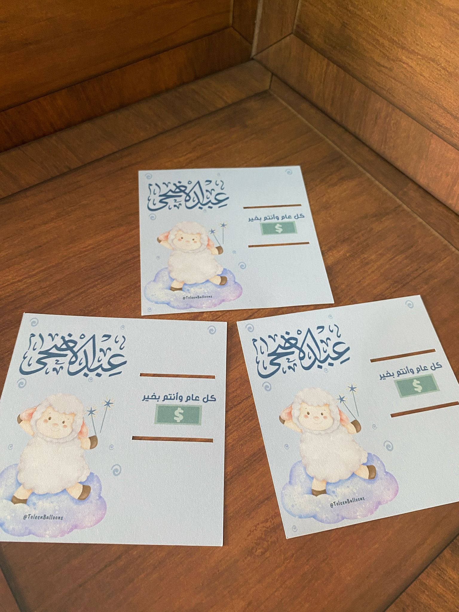 بطاقات معايدة للاطفال عيد الأضحى