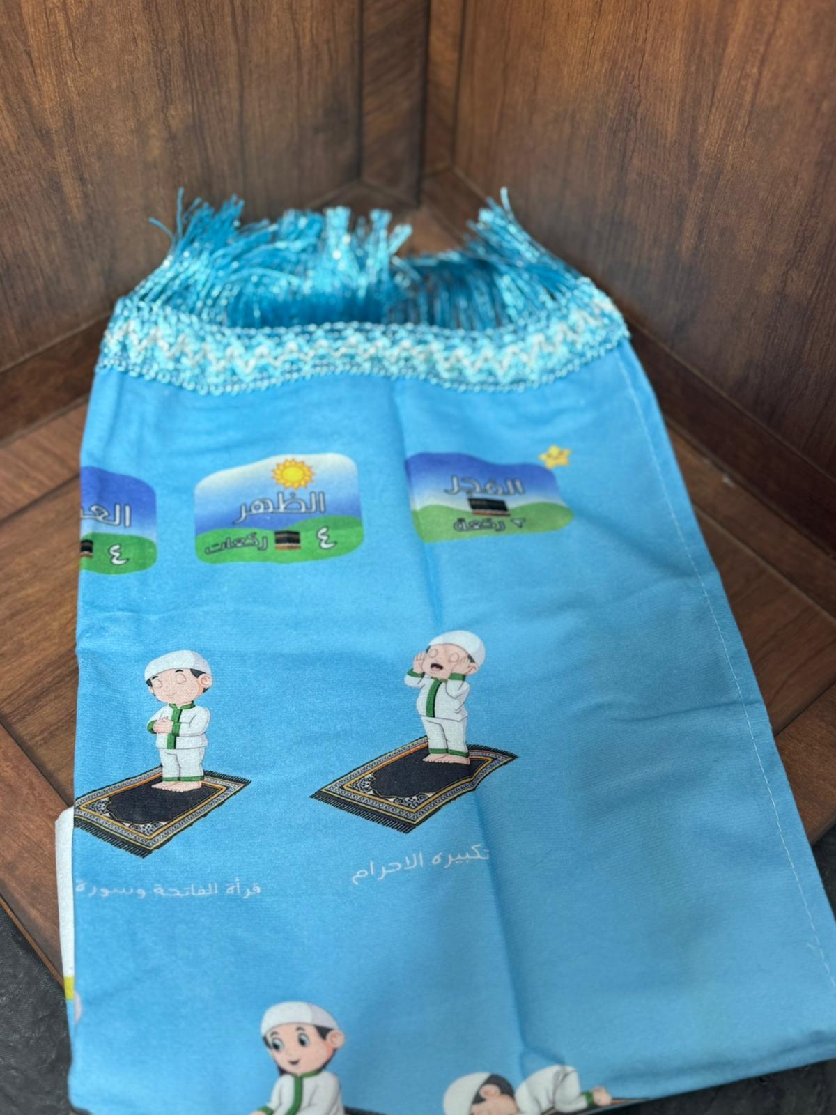 سجادة صلاة للاطفال تعليمية (للأولاد)