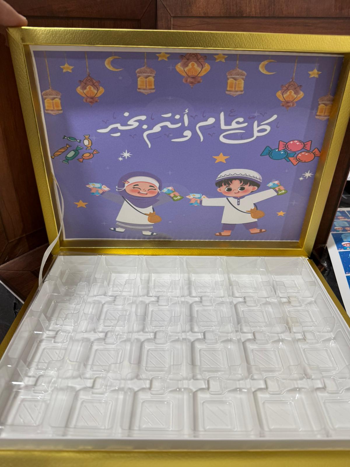 بوكس شوكلاتة 24 حبة مع صورة العيد