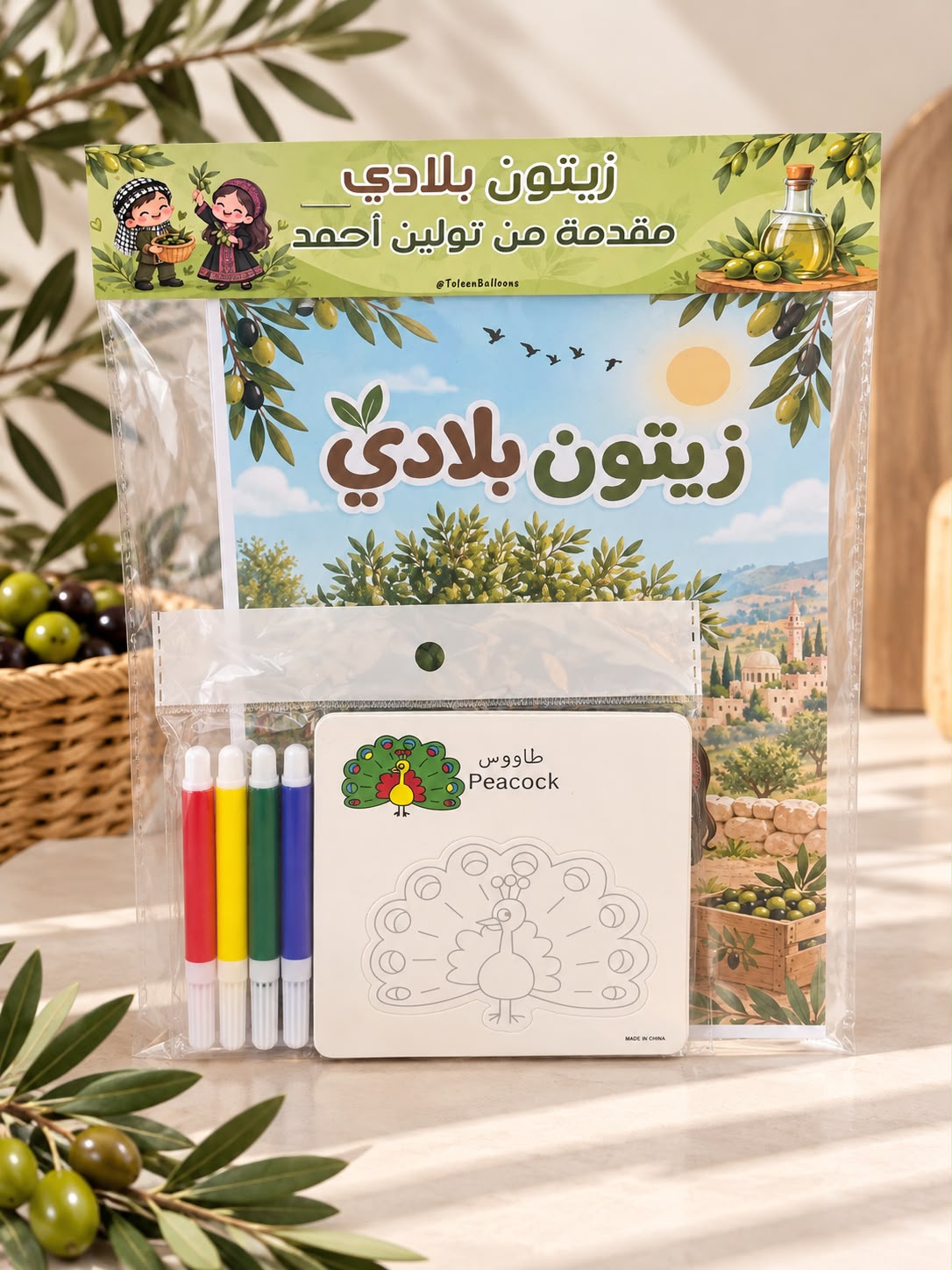 دفتر زيتون مع بطاقات تلوين مغلف وجاهز مع امكانية كتابة الاسم