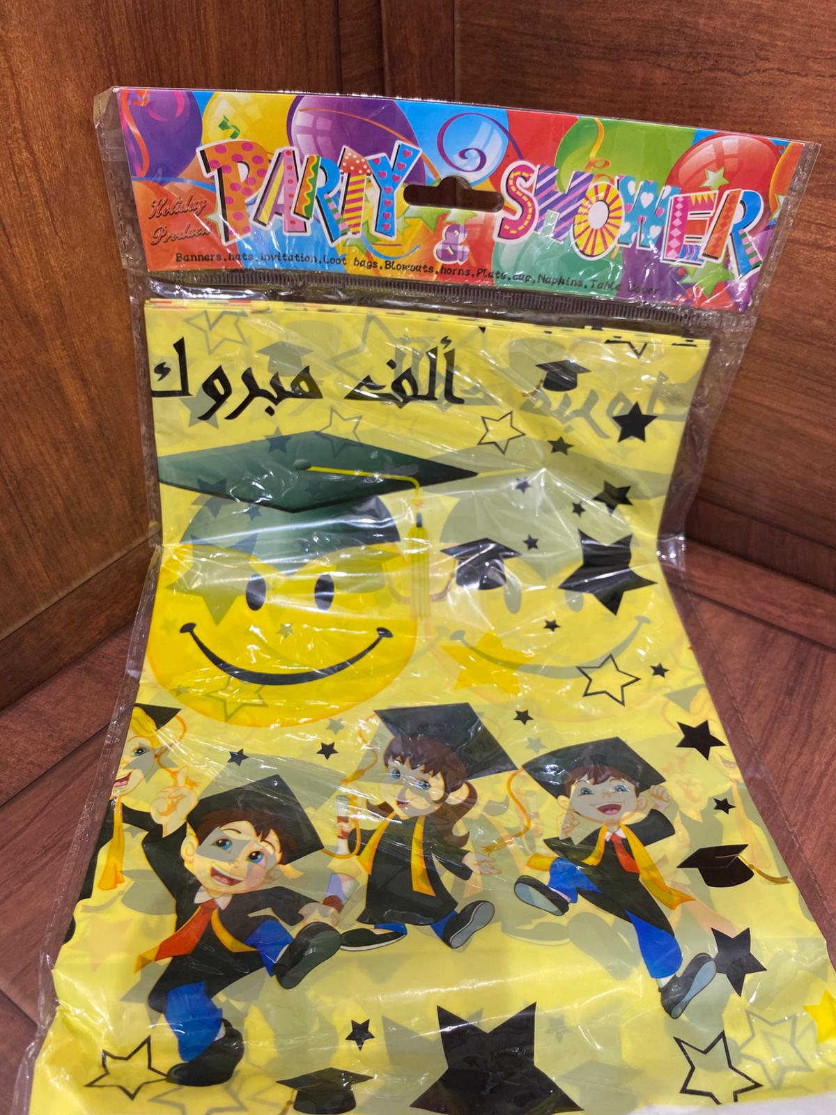 شرشف طاولة للتخرج