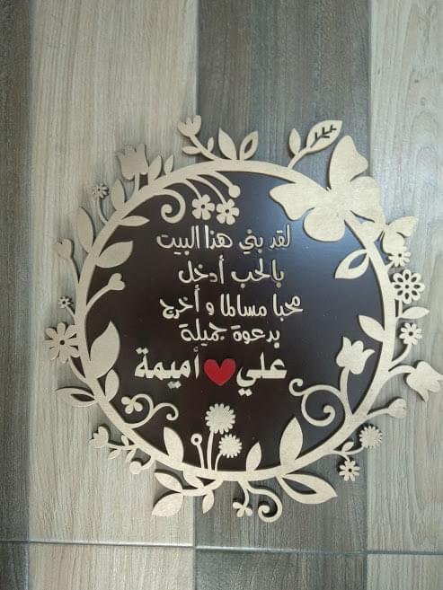 تعليقة خشب للعرسان