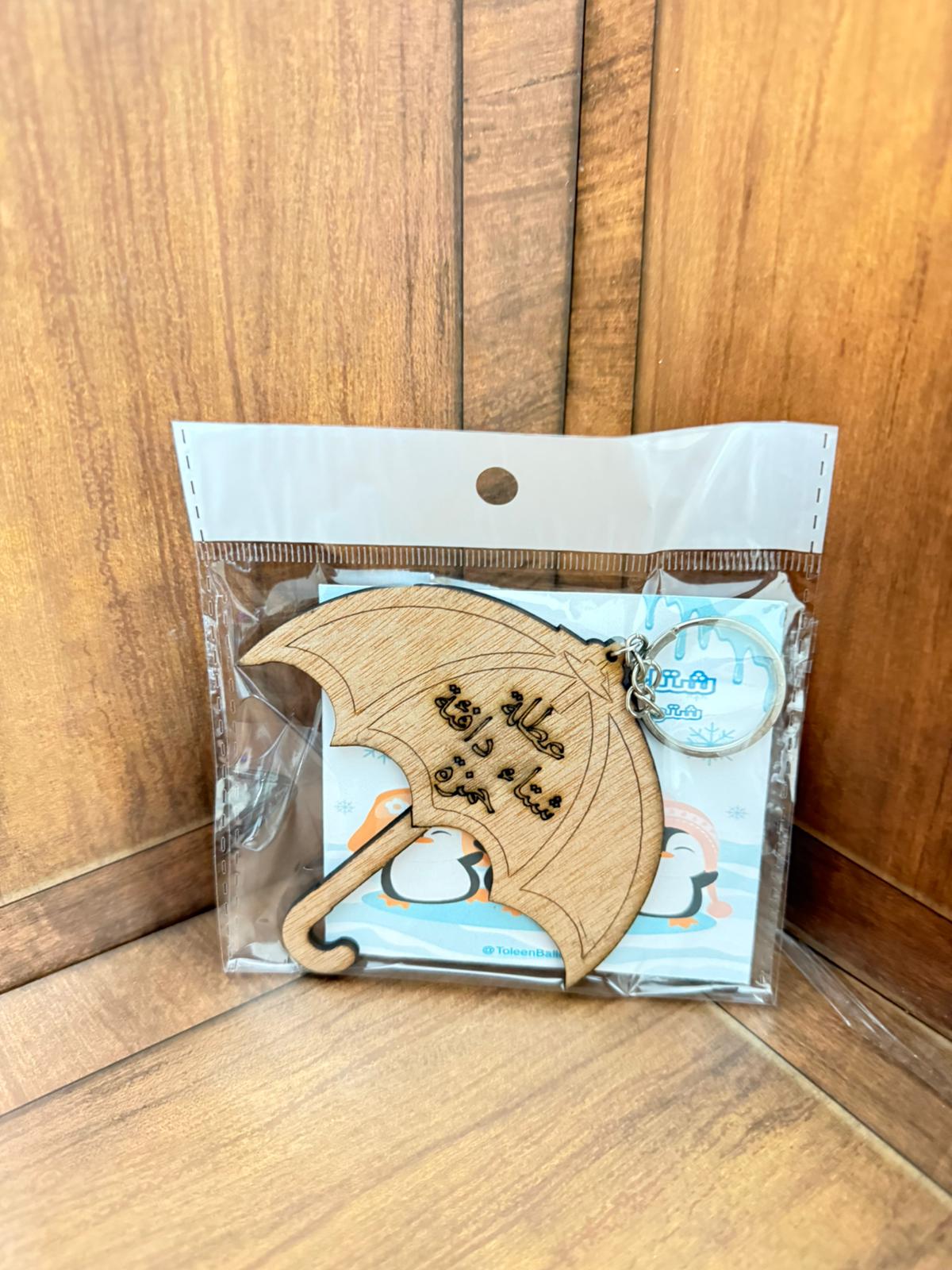 مدالية خشب شكل شمسية مغلفة لعطلة الشتاء