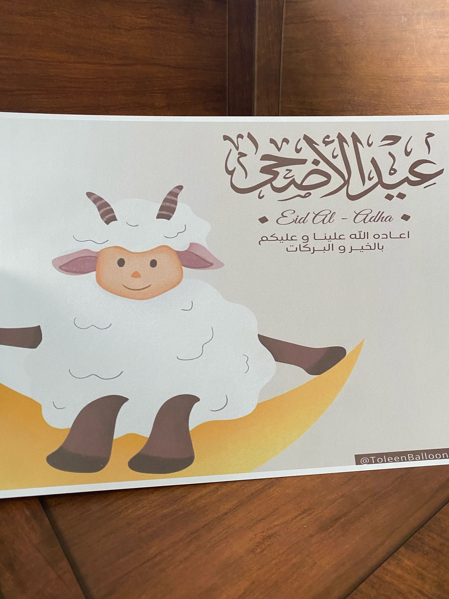 صورة للعيد A4