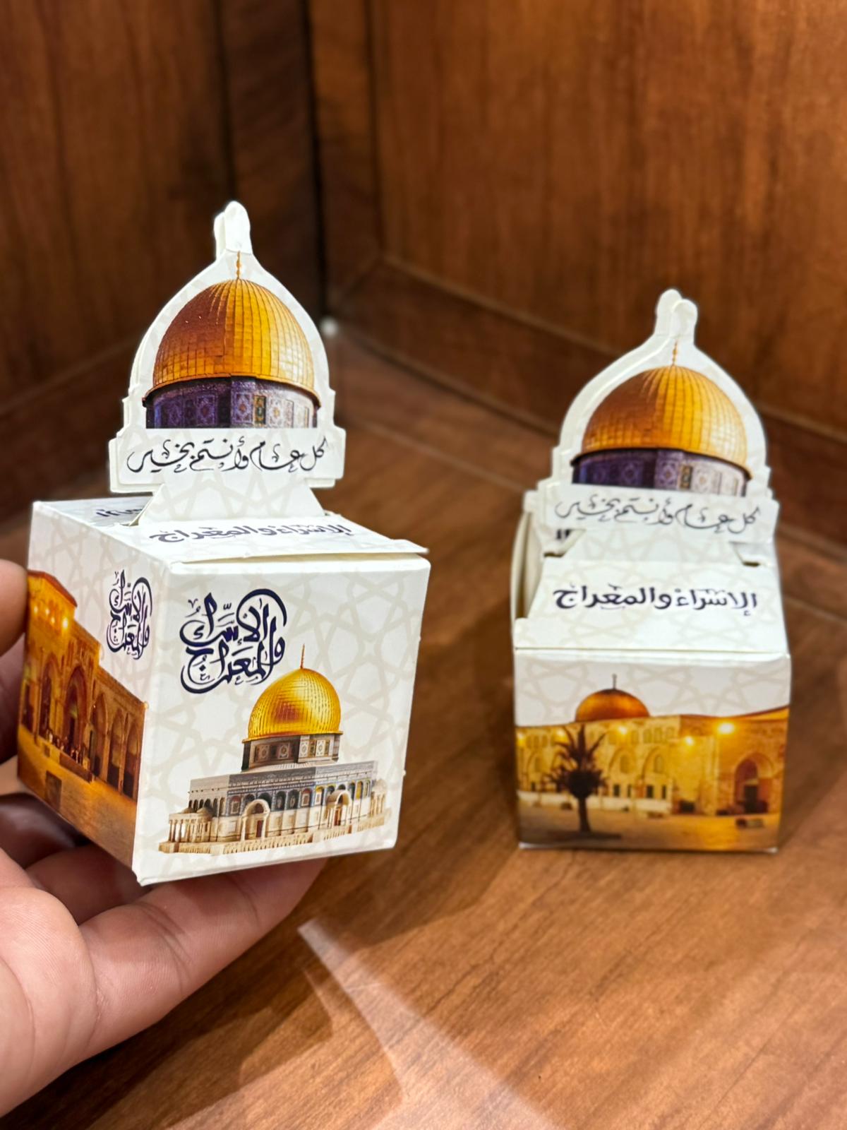 توزيعات كرتون للاسراء والمعراج (50توزيعة)