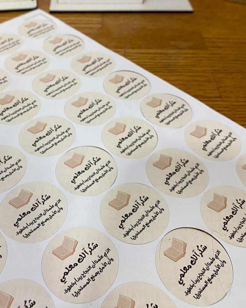 ستكرز للمعلم يحتوي ع 35 طبعة