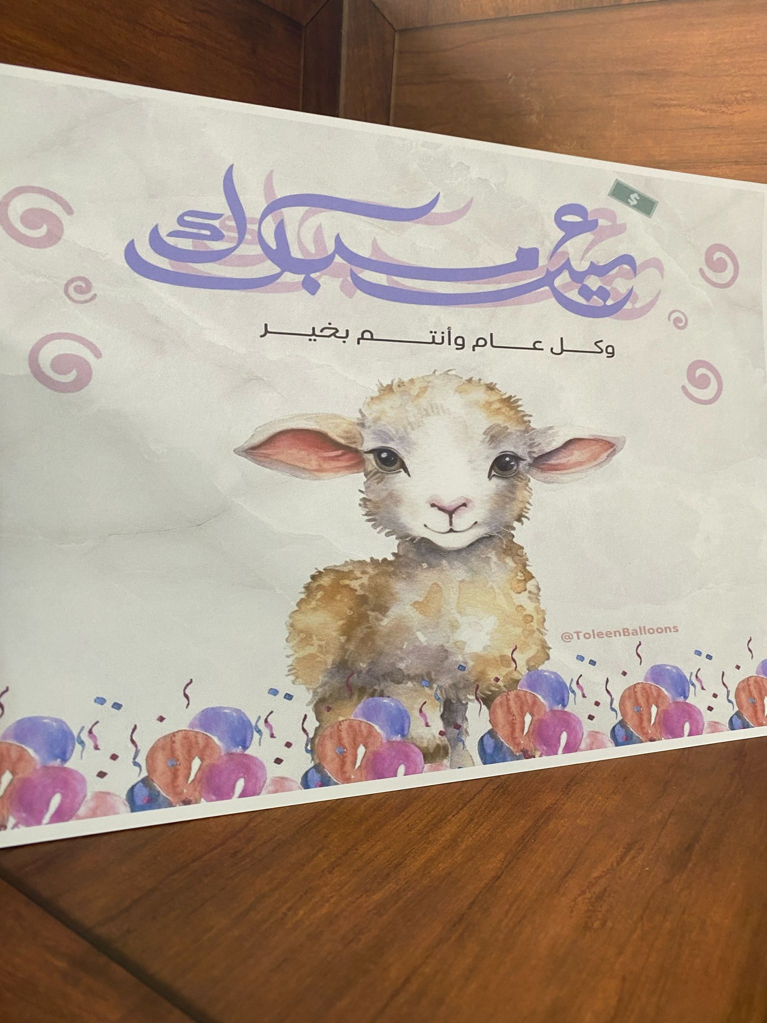 صورة للعيد A4