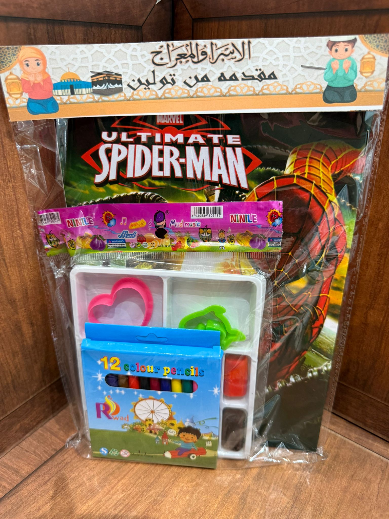 دفتر الوان للاطفال ولادي \بناتي مع الوان المعجونة مغلف وجاهز