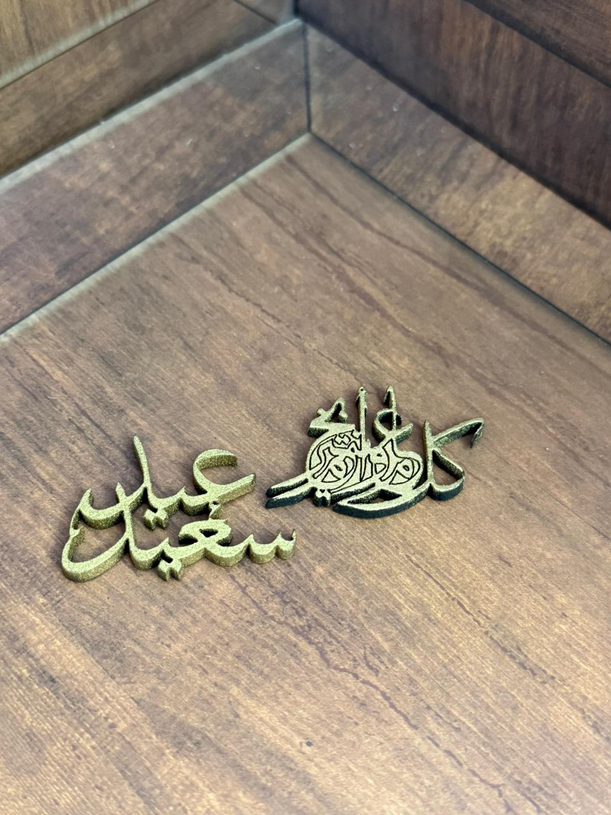 خشب للتوزيعات والشوكولاتة اشكال لعيد الأضحى