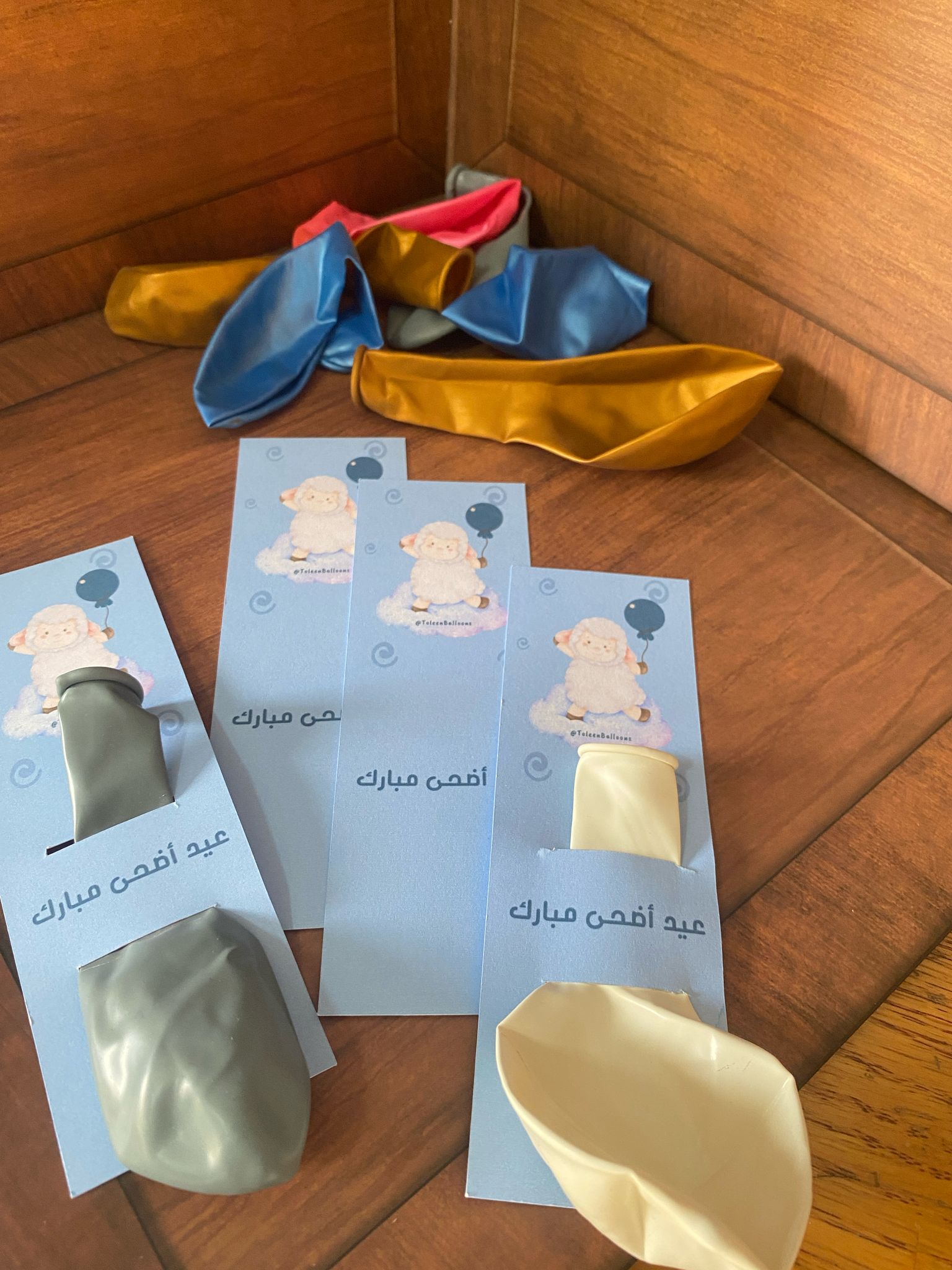 بطاقة لعيد الأضحى مع بالونة
