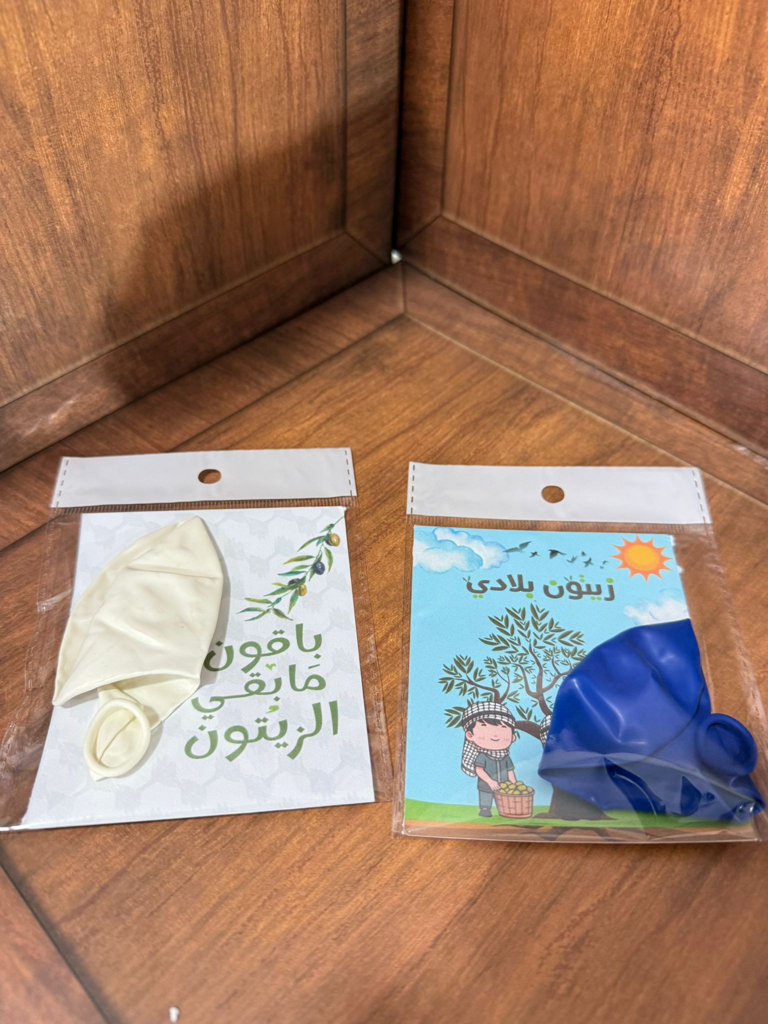 بالون مغلفة لزيتون