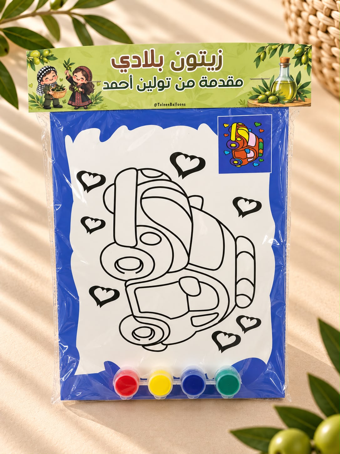 بطاقات لتلوين للاطفال مع  تغليف لزيتون