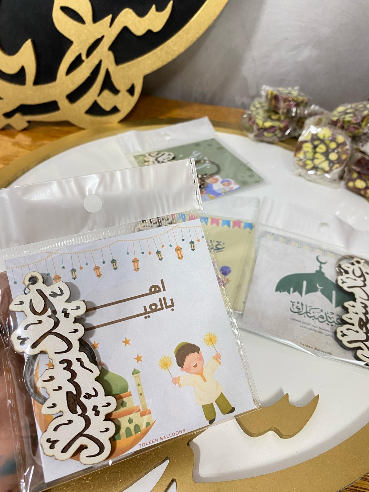 مدالية خشبية مع بطاقة للعيد وتغليف